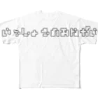 焼飯御飯の一生のお願い All-Over Print T-Shirt