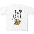 おもしろ書道Tシャツ専門店『てんくり』の働かなくてもいいんだよ ナマケモノだもの。 All-Over Print T-Shirt