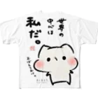 灯さかすの世界の中心は私だ。ましまろう All-Over Print T-Shirt
