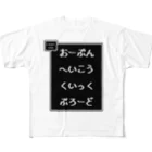 tottoの攻撃トスサイン(番号なし) All-Over Print T-Shirt