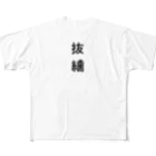 口腔戦士デンタマンのばっし All-Over Print T-Shirt