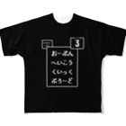 tottoの攻撃トスサイン／スポーツTシャツ(LV.3) All-Over Print T-Shirt