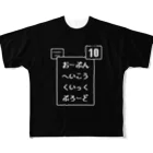 tottoの攻撃トスサイン／スポーツTシャツ(LV.10) All-Over Print T-Shirt