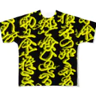 アズペイントの読めましぇーん All-Over Print T-Shirt