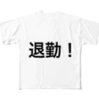 hakkkryの退勤！今日も1日おつかれさまです。 All-Over Print T-Shirt