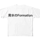 プリプリの背水のフォーメイション All-Over Print T-Shirt