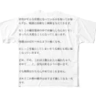 いらないものの小説を読みたい貴方へ フルグラフィックTシャツ