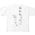 nemuinoninerenaiのねれねぇなら死にてぇ フルグラフィックTシャツ