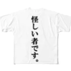 まみすけ物置の怪しいものです。 All-Over Print T-Shirt