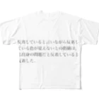 魔法使い悟りの反省のゲッシュタルト崩壊 フルグラフィックTシャツ