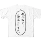 ごぼううまいのおまえ All-Over Print T-Shirt