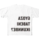 ESSENTIAL GYOZAのESSENTIAL GYOZA2 フルグラフィックTシャツ