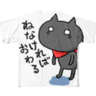 sagaoujiのねなければおわる フルグラフィックTシャツ