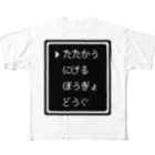 IENITY　/　MOON SIDEの▶たたかう Pixel Command #Black フルグラフィックTシャツ