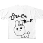 ごぼううまいのあ フルグラフィックTシャツ