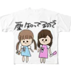 ごぼううまいの愛 フルグラフィックTシャツ