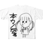 ごぼううまいの妬 フルグラフィックTシャツ