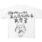 ごぼううまいの哀 フルグラフィックTシャツ