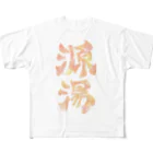 源湯(みなもとゆ 通称:げんゆ)の【1周年】大さんデザイン フルグラフィックTシャツ