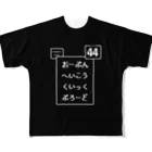 tottoの攻撃トスサイン／スポーツTシャツ(LV.44) All-Over Print T-Shirt