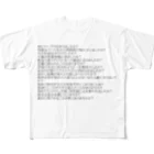 美香子のメンヘラ女2 All-Over Print T-Shirt