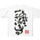 ちょらのありがとうございます All-Over Print T-Shirt