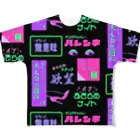 Mieko_Kawasakiのすなっく無意味⭐️パブあきらめナイト All-Over Print T-Shirt