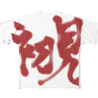 がしゃがしゃの髑髏の初見の人のための All-Over Print T-Shirt