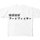 しじみデザインラボラトリーのほぼほぼフードファイター All-Over Print T-Shirt