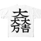 戦国神社 -戦国グッズ専門店-の石田三成（大一大万大吉） フルグラフィックTシャツ