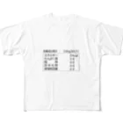 宙月屋（そらつきや）の栄養成分表示 All-Over Print T-Shirt