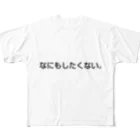 kabazousaruinunekoのなにもしたくないくん All-Over Print T-Shirt