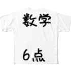 ミカ様の数学6点 All-Over Print T-Shirt