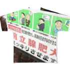 街の遊撃手の前立腺肥大に負けない！ All-Over Print T-Shirt