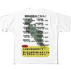 waka-hageの無料相談　京都府ver フルグラフィックTシャツ