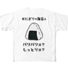 思う屋のおにぎりの海苔は？ All-Over Print T-Shirt