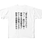 ✟にしざわ✟の特殊な栄養素 フルグラフィックTシャツ