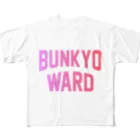 JIMOTO Wear Local Japanの文京区 BUNKYO WARD フルグラフィックTシャツ