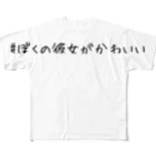 WillIamの#ぼくの彼女がかわいい All-Over Print T-Shirt