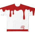 THE厨二病の赤白ドロドロ「病」 フルグラフィックTシャツ