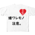 はちよんごの嫌ワレモノ注意。 フルグラフィックTシャツ