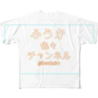 ふうかちゃんのお店のふうかちゃんアイテム All-Over Print T-Shirt