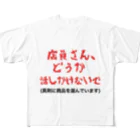 とみ田監修 豚ラーメンbotの店員さんに話しかけて欲しくない方へ フルグラフィックTシャツ