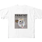 萌獣ファクトリー「純屋」のてあらいぐま「手を洗おうぜ!!」 All-Over Print T-Shirt