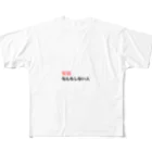 BiiMii（ビーミー）の『常駐なんもしない人』文字入り All-Over Print T-Shirt