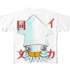 みぅ福島のイカ同文 All-Over Print T-Shirt