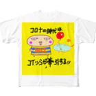 おじじなるらぶの🍤コロナ ✨時代を牽引するブタと肉まんw フルグラフィックTシャツ