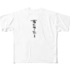 煮込み屋のあにめーたーロゴ フルグラフィックTシャツ