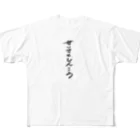 煮込み屋のせいさくしんこう　ロゴ フルグラフィックTシャツ