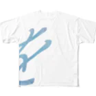 せすご屋のBeautiful Japanese Letters "を" ～blue～ フルグラフィックTシャツ